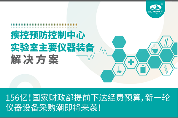 唐縣156億！國家財政部提前下達經費預算，新一輪儀器設備采購潮即將來襲！