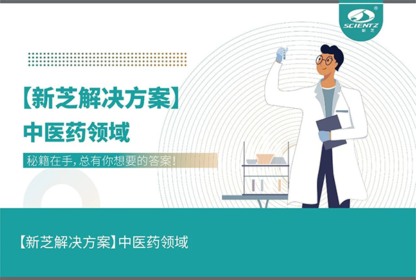 唐縣中醫(yī)藥領(lǐng)域解決方案