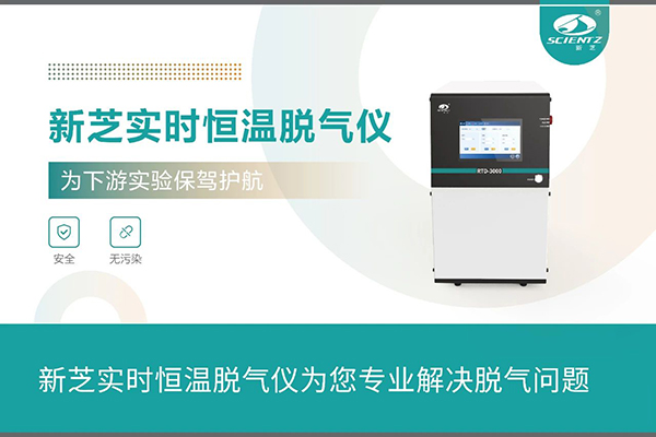 唐縣實(shí)時(shí)恒溫脫氣儀為您專業(yè)解決脫氣問題
