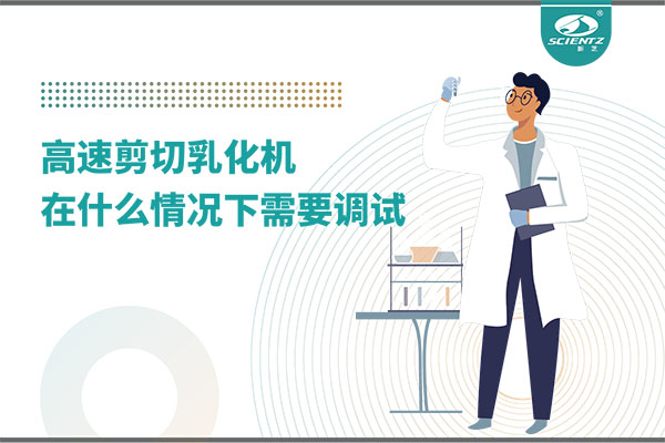 唐縣如何讓高剪切乳化機(jī)高效運(yùn)行？調(diào)試與維護(hù)全攻略