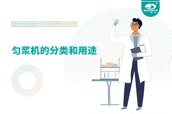 唐縣勻漿機(jī)的分類和用途