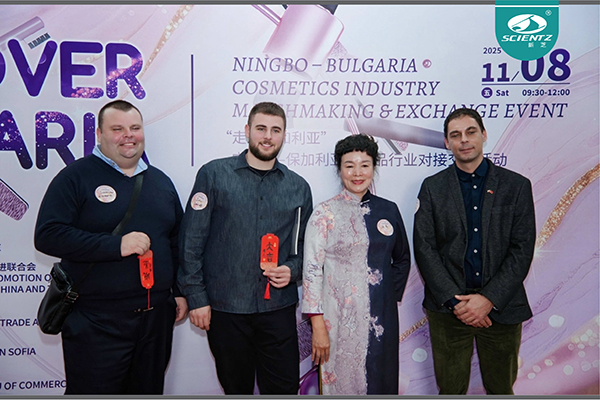 新芝生物亮相寧波─保加利亞化妝品行業(yè)對(duì)接會(huì)，以“新質(zhì)生產(chǎn)力”共拓精油合作新局