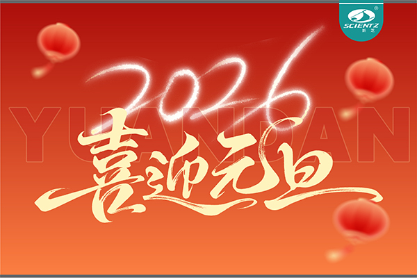 唐縣董事長周芳女士新年獻(xiàn)詞：心有定力，沐光而行